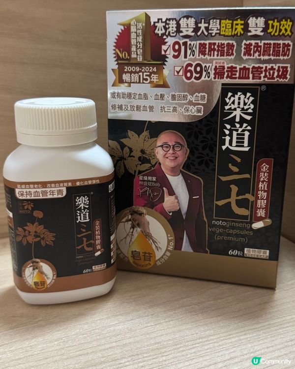 腩肉走開！內臟脂肪OUT🔥 樂道三七幫到你！💪