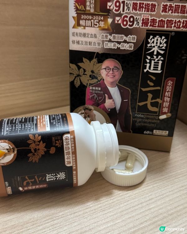 腩肉走開！內臟脂肪OUT🔥 樂道三七幫到你！💪