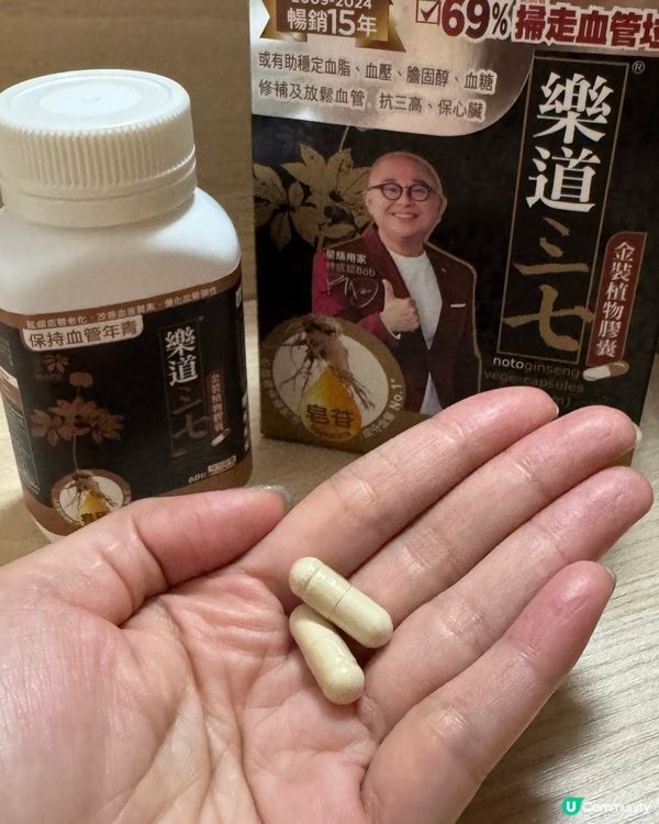 腩肉走開！內臟脂肪OUT🔥 樂道三七幫到你！💪