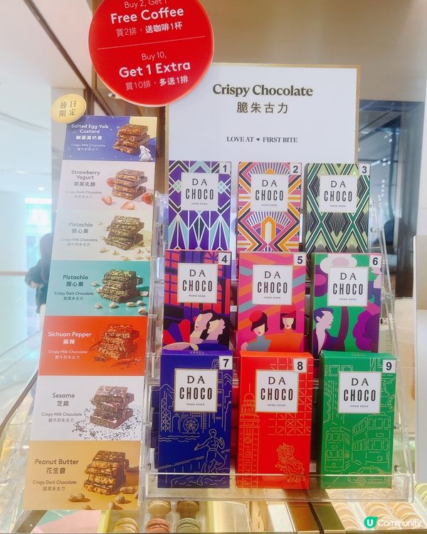 朱古力控必食🚨！米芝蓮二星杜拜開心果朱古力🍫😋