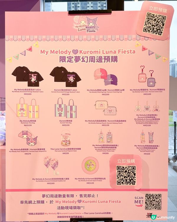 My Melody Kuromi 選手包超級無敵可愛呀!😍