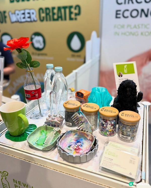 從｢樽｣到｢線｣的循環再生之旅 🌍♻️