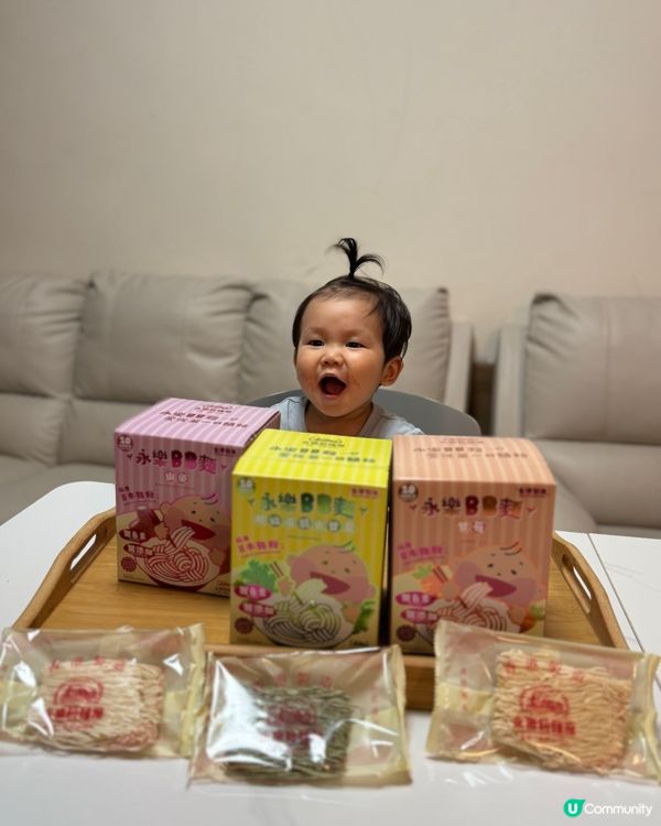 永樂Bb麵 10個月大就食得