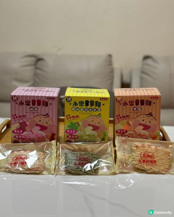 永樂Bb麵 10個月大就食得