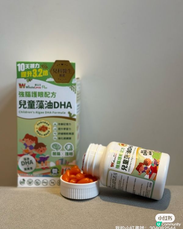 豆豆哥哥唔再沉迷打機😎！學習力UP⬆️！ #愛完全兒童藻油