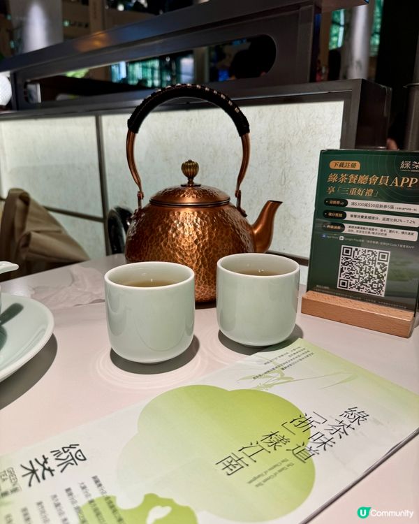 綠茶餐廳（旺角）