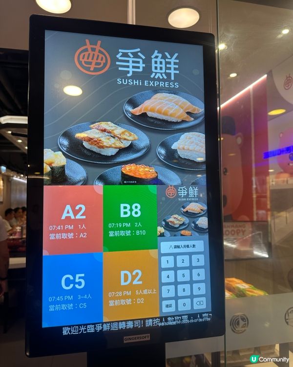 三文魚控注意！爭鮮爆量優惠🍣！9月限定！