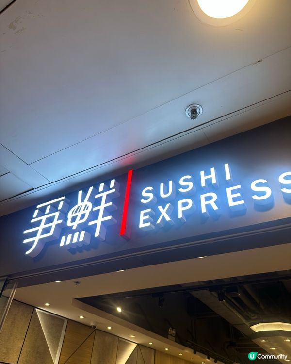 三文魚控注意！爭鮮爆量優惠🍣！9月限定！