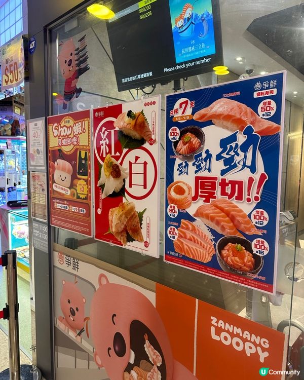 三文魚控注意！爭鮮爆量優惠🍣！9月限定！