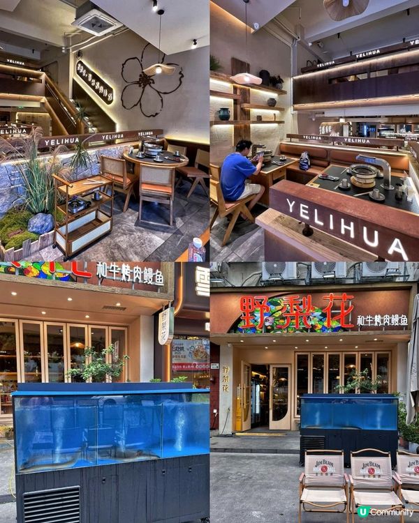 深圳蒲點！車公廟「野梨花」炭火烤肉，港人北上必食新寵！🔥