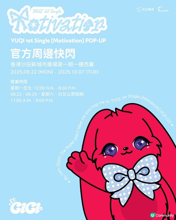 i-dle成員宋雨琦限定店 登陸沙田新城市廣場 消費滿額可抽