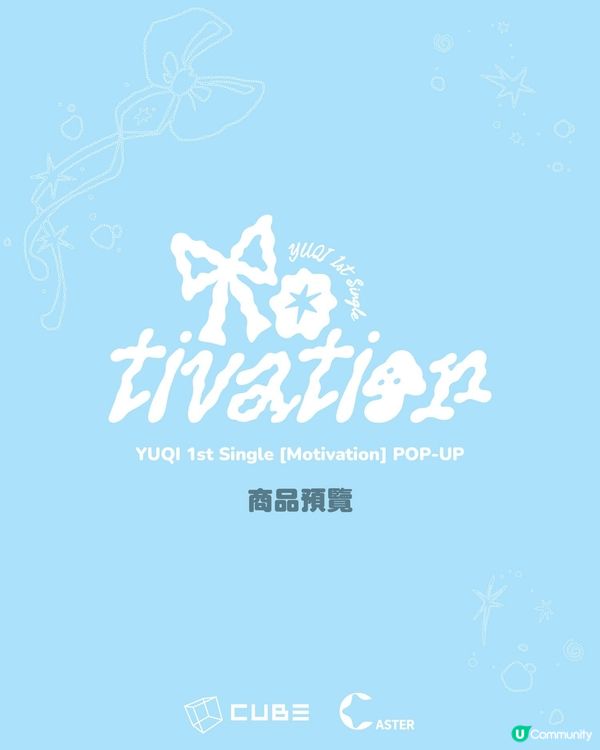 i-dle成員宋雨琦限定店 登陸沙田新城市廣場 消費滿額可抽