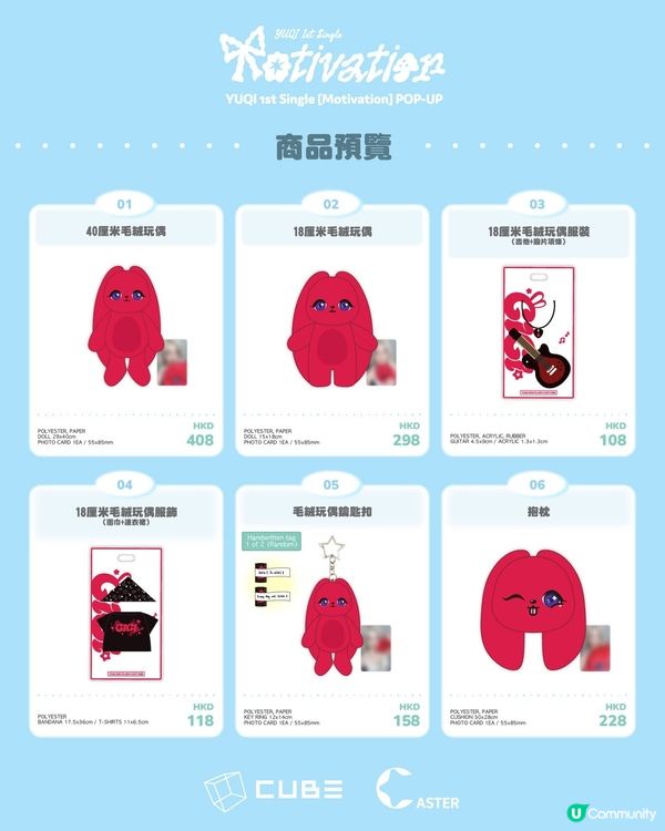 i-dle成員宋雨琦限定店 登陸沙田新城市廣場 消費滿額可抽