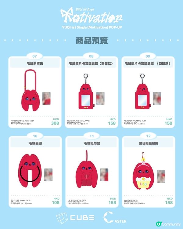 i-dle成員宋雨琦限定店 登陸沙田新城市廣場 消費滿額可抽