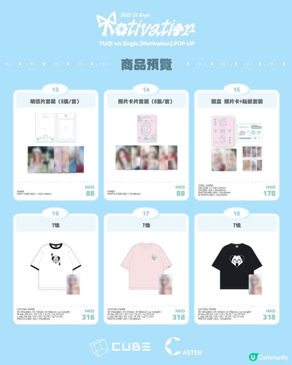 i-dle成員宋雨琦限定店 登陸沙田新城市廣場 消費滿額可抽