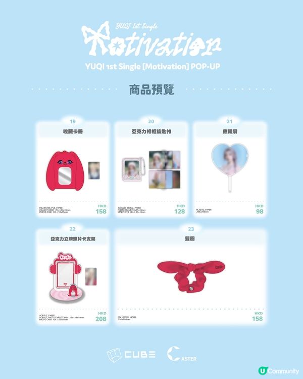 i-dle成員宋雨琦限定店 登陸沙田新城市廣場 消費滿額可抽