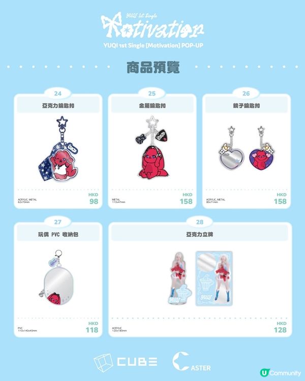 i-dle成員宋雨琦限定店 登陸沙田新城市廣場 消費滿額可抽