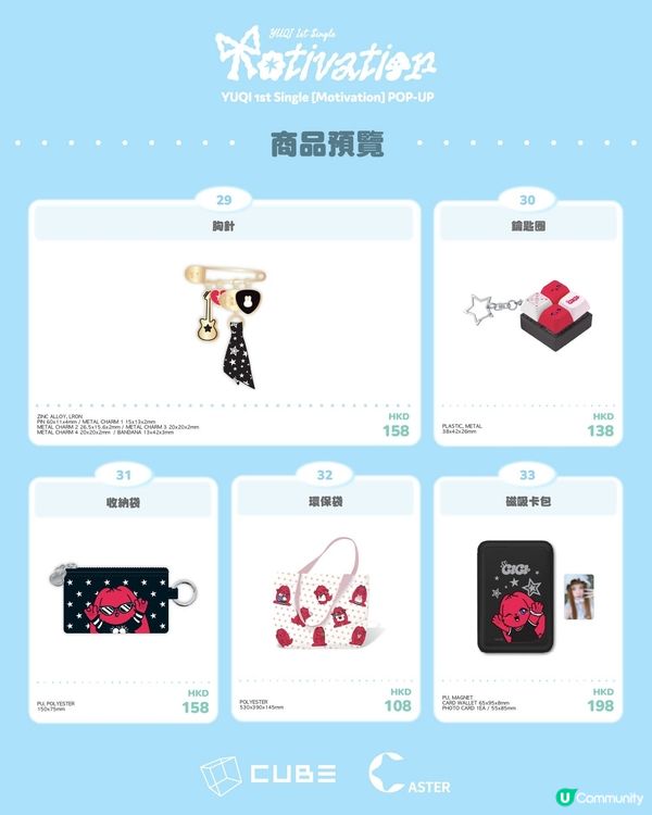 i-dle成員宋雨琦限定店 登陸沙田新城市廣場 消費滿額可抽