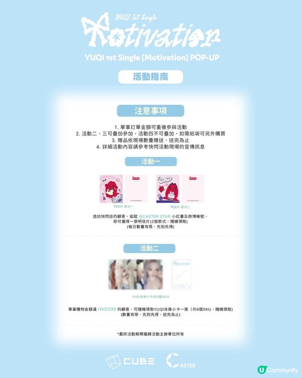 i-dle成員宋雨琦限定店 登陸沙田新城市廣場 消費滿額可抽