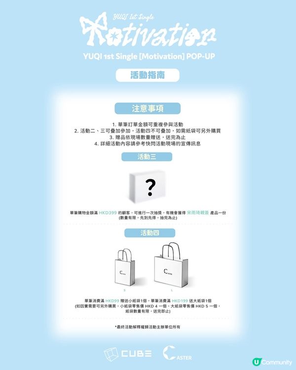 i-dle成員宋雨琦限定店 登陸沙田新城市廣場 消費滿額可抽