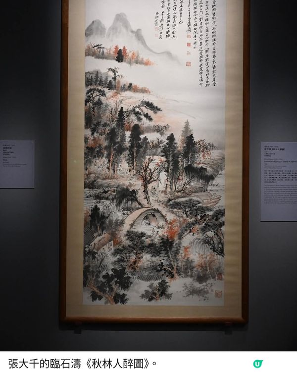 香港藝術館「鑑古識今—————敏求精舍六十五周年」展覽