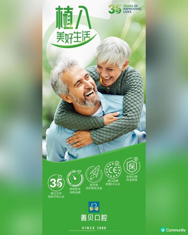 深圳善貝口腔5週年慶：種植牙顆顆半價，香港市民免費洗牙