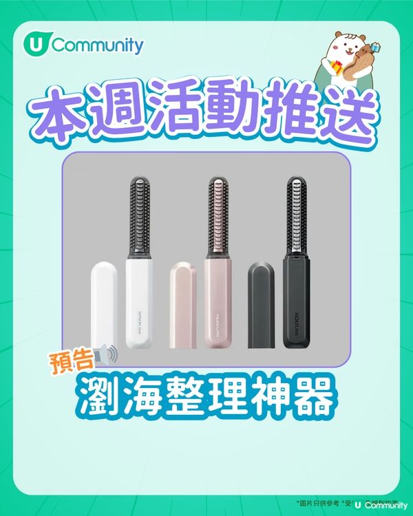 🌟【持續更新】每週社群活動推送（9月22日至9月28日）🌟