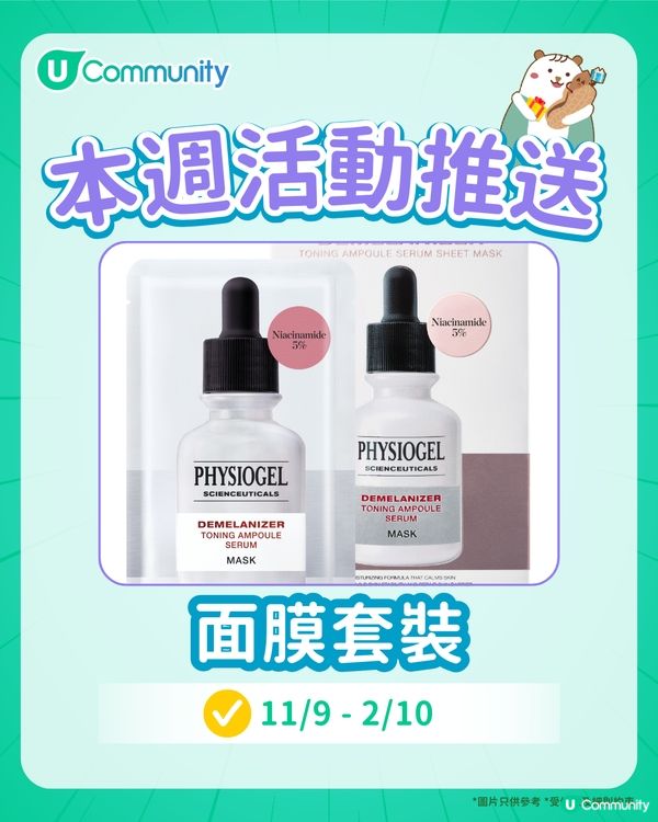 🌟【持續更新】每週社群活動推送（9月22日至9月28日）🌟