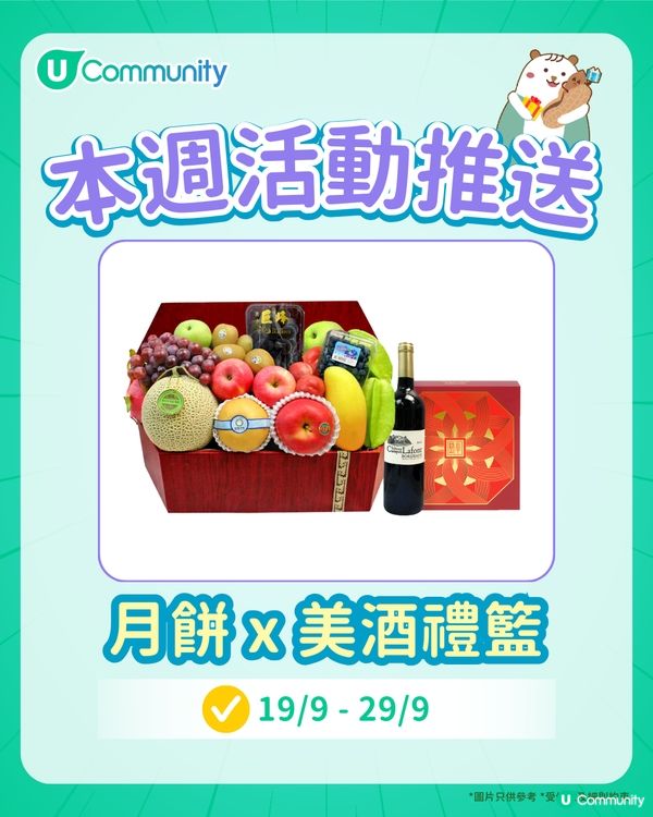 🌟【持續更新】每週社群活動推送（9月22日至9月28日）🌟