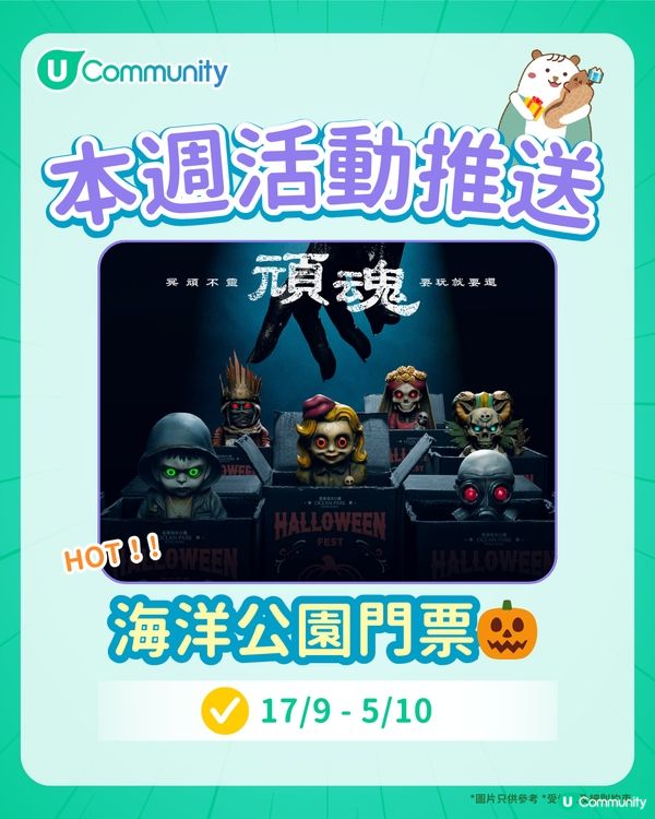 🌟【持續更新】每週社群活動推送（9月22日至9月28日）🌟