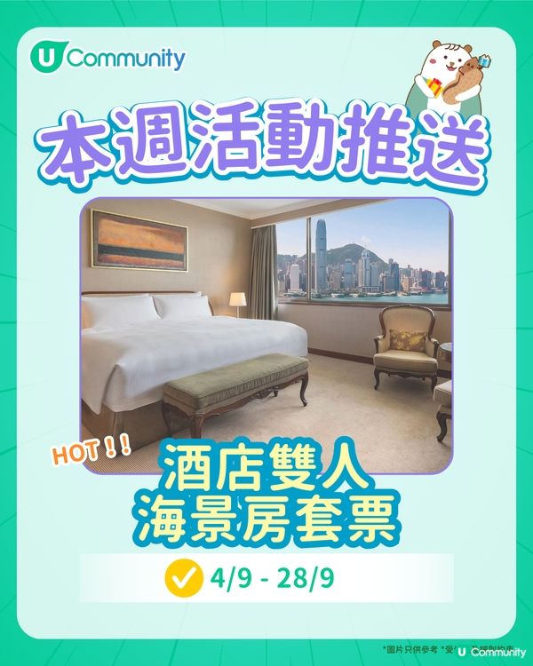 🌟【持續更新】每週社群活動推送（9月22日至9月28日）🌟