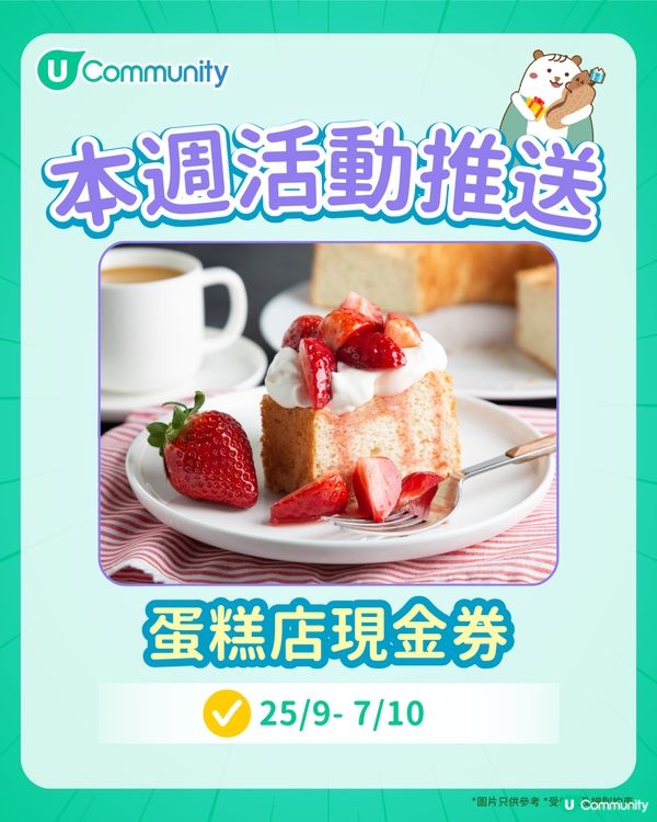 🌟【持續更新】每週社群活動推送（9月22日至9月28日）🌟