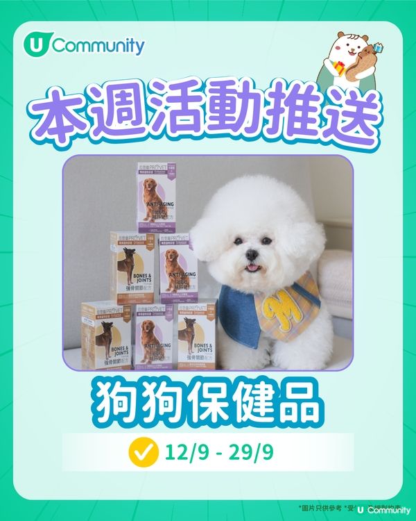 🌟【持續更新】每週社群活動推送（9月22日至9月28日）🌟