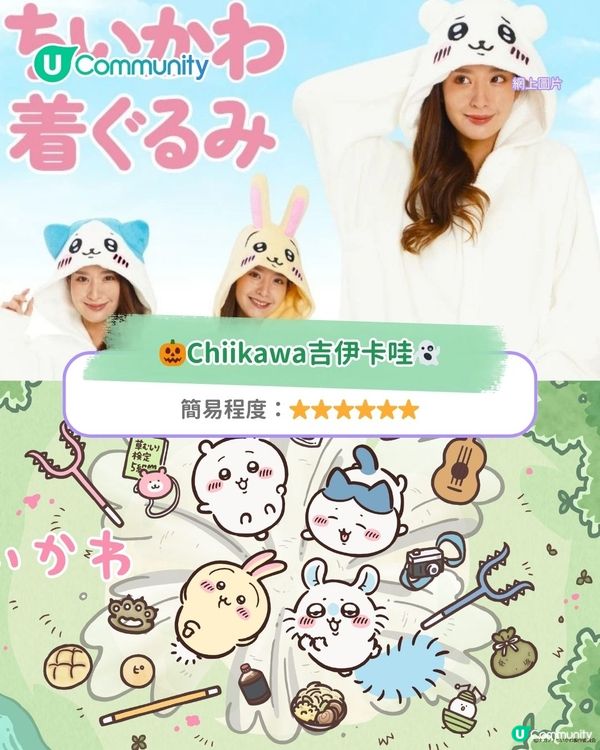 【萬聖節裝扮2025】10大萬聖節cosplay提案！獵魔女團/鬼滅穿搭 情侶閨蜜親子都適合