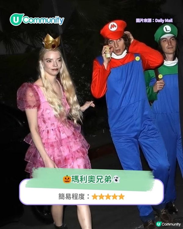 【萬聖節裝扮2025】10大萬聖節cosplay提案！獵魔女團/鬼滅穿搭 情侶閨蜜親子都適合