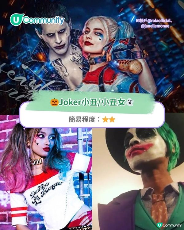 【萬聖節裝扮2025】10大萬聖節cosplay提案！獵魔女團/鬼滅穿搭 情侶閨蜜親子都適合