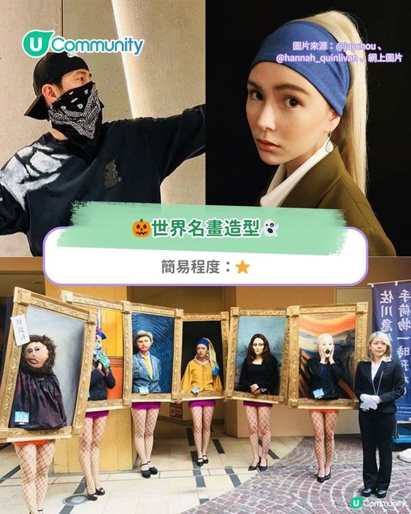 【萬聖節裝扮2025】10大萬聖節cosplay提案！獵魔女團/鬼滅穿搭 情侶閨蜜親子都適合