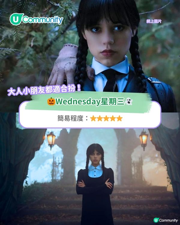 【萬聖節裝扮2025】10大萬聖節cosplay提案！獵魔女團/鬼滅穿搭 情侶閨蜜親子都適合