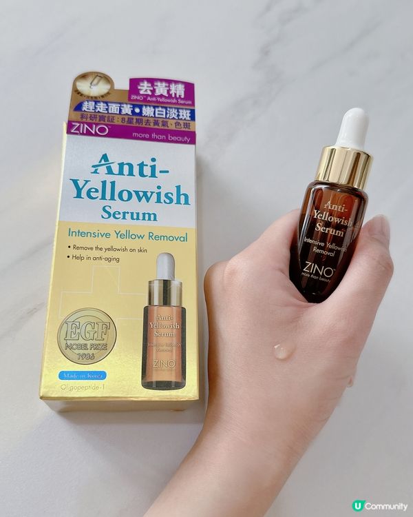 7日去黃！告別暗啞肌✨ 專櫃級去黃精！ 🤩