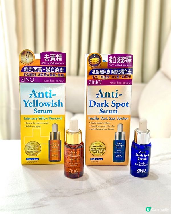 7日去黃！告別暗啞肌✨ 專櫃級去黃精！ 🤩