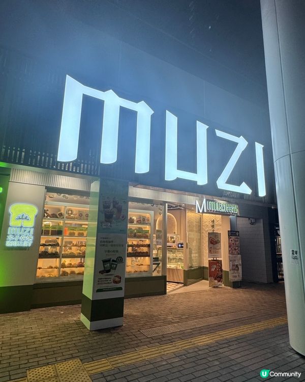 包控注意🍞鑽石山新開創意麵包店🥯