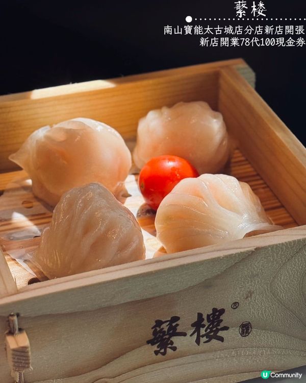 蘩樓飲茶七連冠🏆！帶埋屋企人去嘆！😋