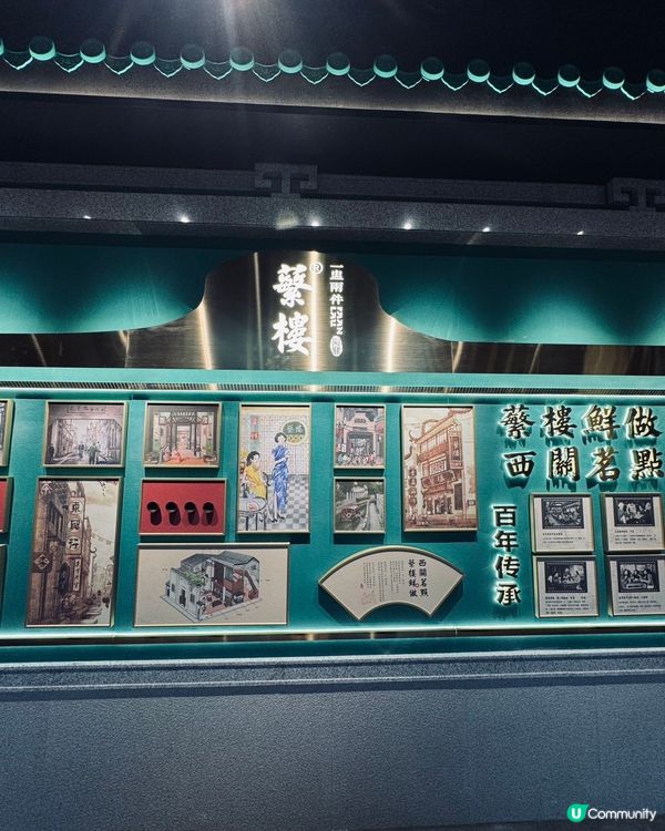 蘩樓飲茶七連冠🏆！帶埋屋企人去嘆！😋