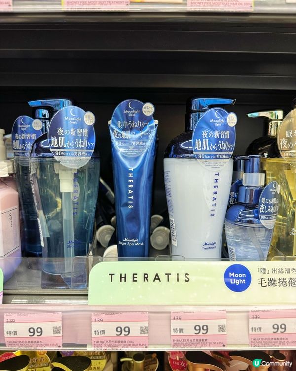 夜間修護秀髮！