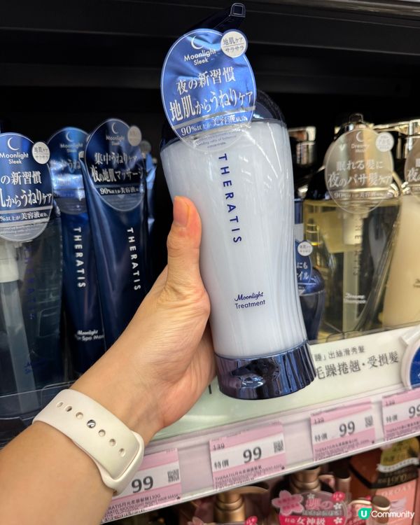 夜間修護秀髮！