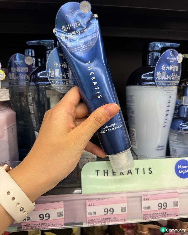 夜間修護秀髮！