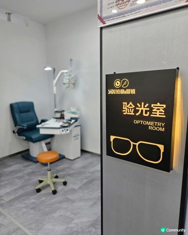 深圳必去👓高空5000呎眼鏡工廠店✨