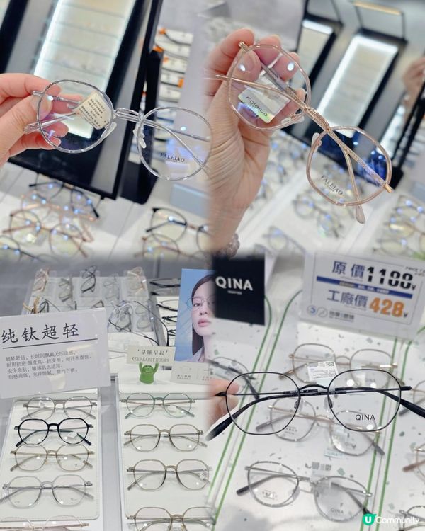 深圳必去👓高空5000呎眼鏡工廠店✨