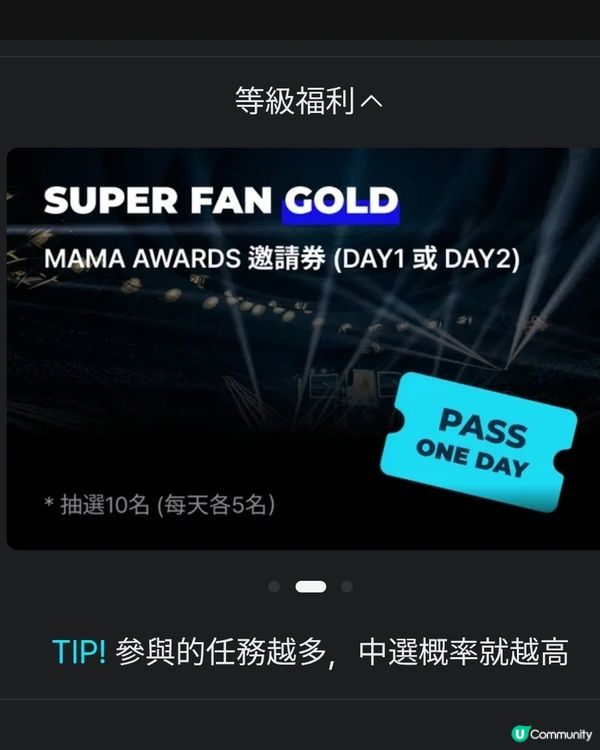 2025 MAMA AWARDS SUPER FAN選拔結果