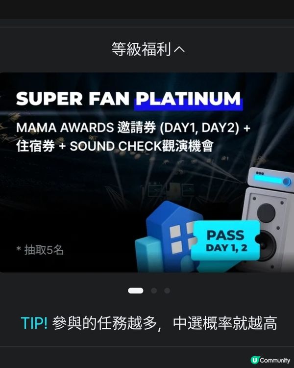 2025 MAMA AWARDS SUPER FAN選拔結果